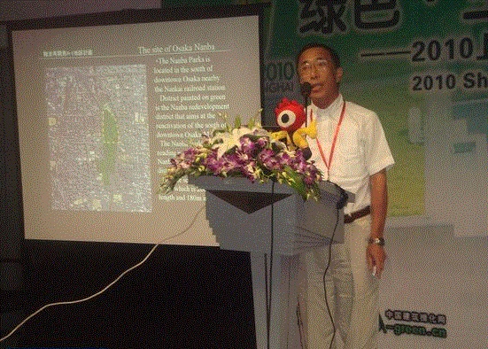 三谷幸司教授在講解難波公園的設(shè)計理念 三谷幸司教授在講解難波公園的設(shè)計理念