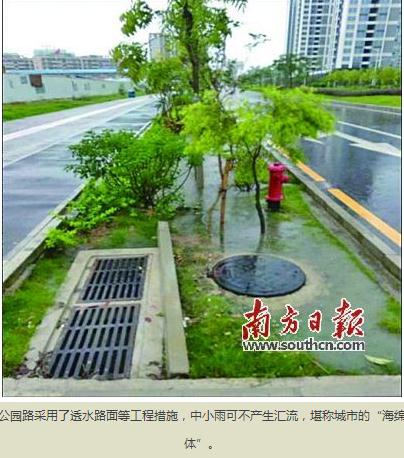 光明新區海綿城市建設 光明新區海綿城市建設